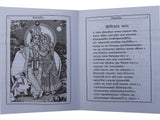Bhagavad Gita In Bengali - With Original Verse And Pure Bengali Translation - Retail Maharaj
