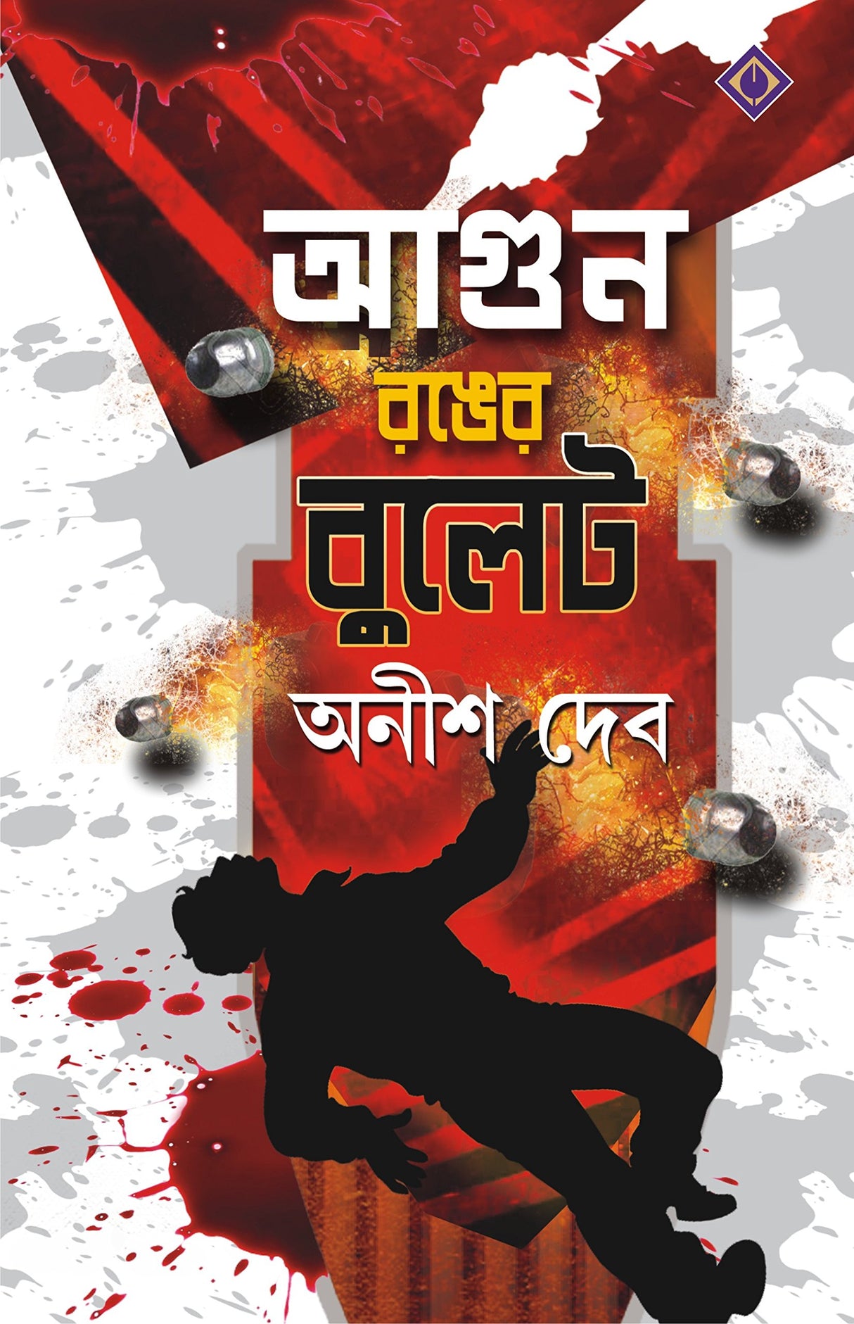 AGUN RONGER BULLET - Retail Maharaj