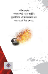 AGUN RONGER BULLET - Retail Maharaj