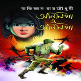 ANILIKHA O ANILIKHA - Retail Maharaj