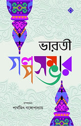 BHARATI GOLPOSAMBHAR - Retail Maharaj