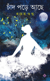 Chand Pore Ache | Anthology of Bengali Stories | Bangla Golpo Sankalan - Retail Maharaj