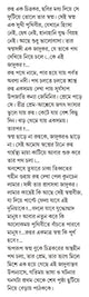 Chitrakar | Bengali Adult Novel | Bangla Upanyas - Retail Maharaj