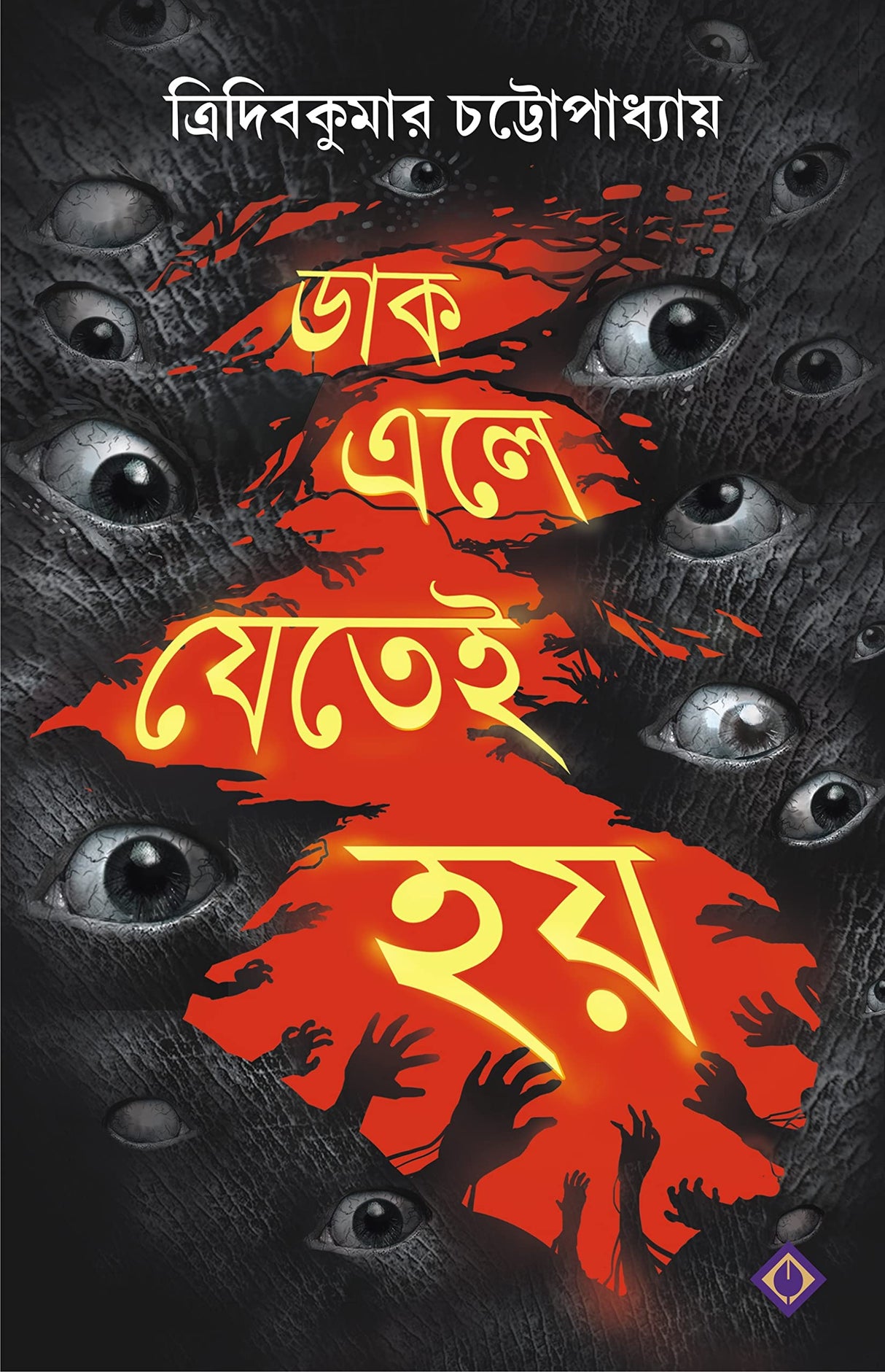 Daak Ele Jetei Hoy | Bengali Adult Stories | Bangla Golpo Sankalan - Retail Maharaj