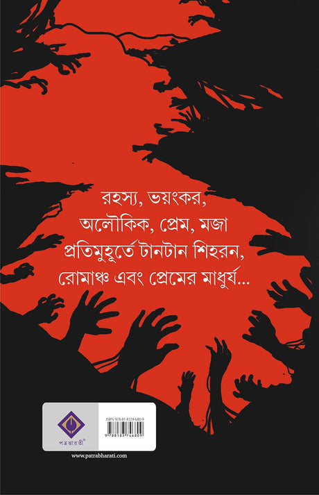Daak Ele Jetei Hoy | Bengali Adult Stories | Bangla Golpo Sankalan - Retail Maharaj