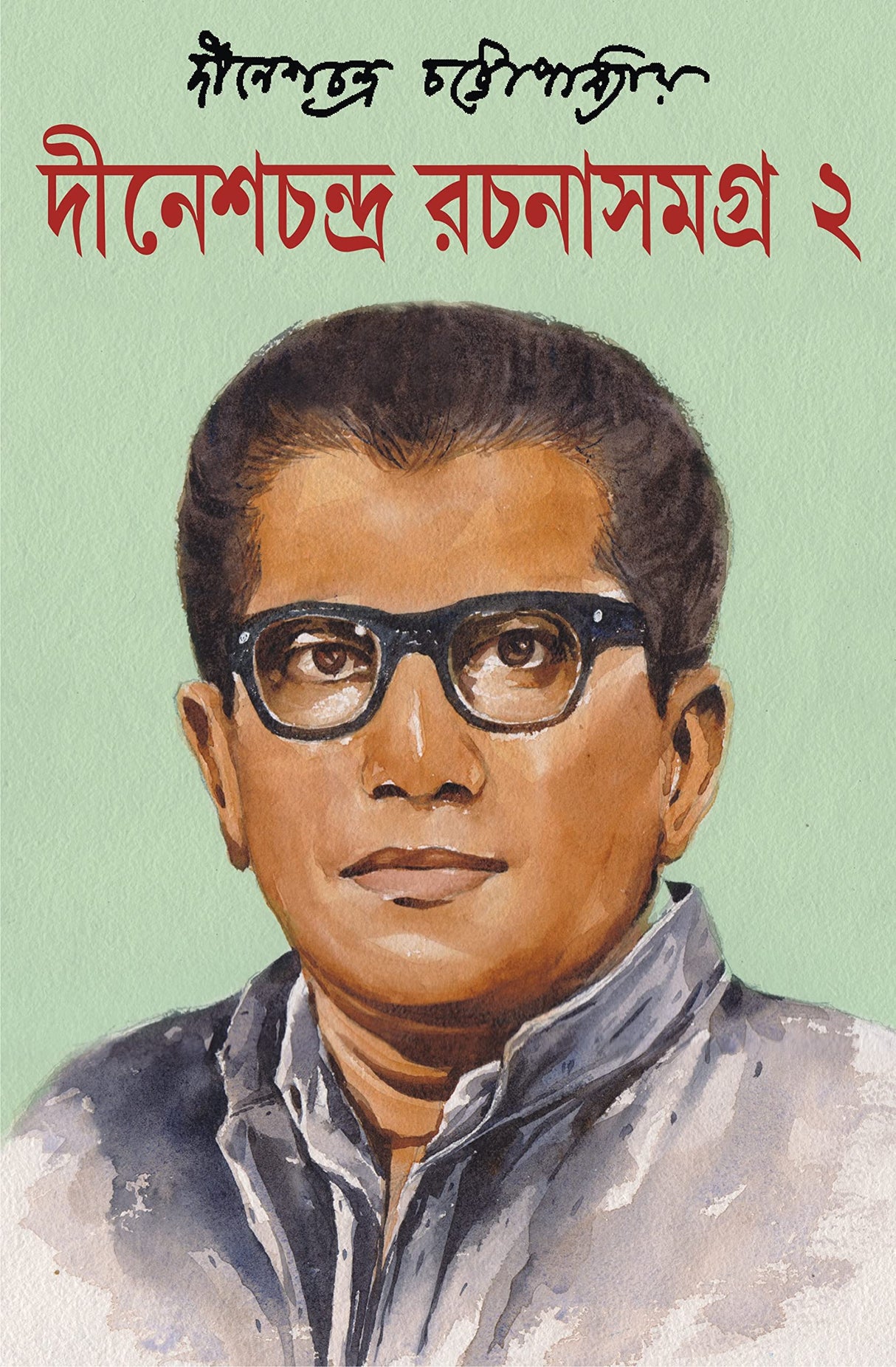 Dinesh Chandra Rachana Samagra : Volume 2 | Compilation of Bengali Stories, Novels and Essays - Retail Maharaj