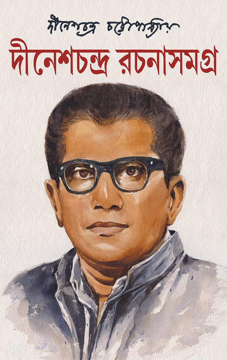 DINESHCHANDRA RACHANASAMAGRA - Retail Maharaj