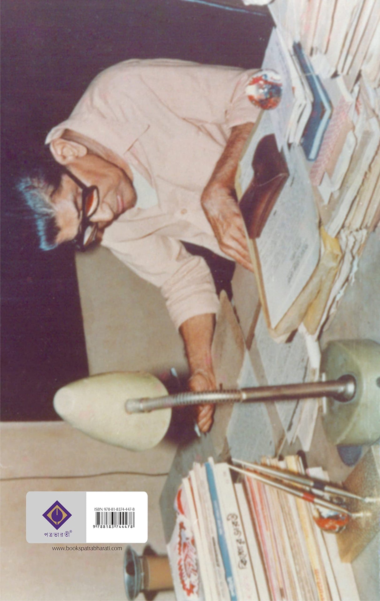 DINESHCHANDRA RACHANASAMAGRA - Retail Maharaj