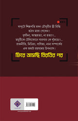 FIRE ASCHI BIROTIR POR - Retail Maharaj