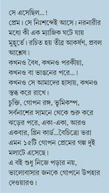 Gopon Prem | Bengali Love Stories for Adults | Bangla Galpo Sankalan - Retail Maharaj