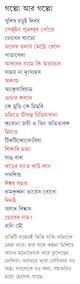 Goppo Aar Goppo | Bengali Stories for Children | Bangla Galpo Sankalan - Retail Maharaj