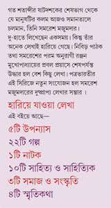 HARIYE JAOWA LEKHA - Retail Maharaj