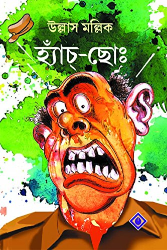 Hyaachho - Retail Maharaj