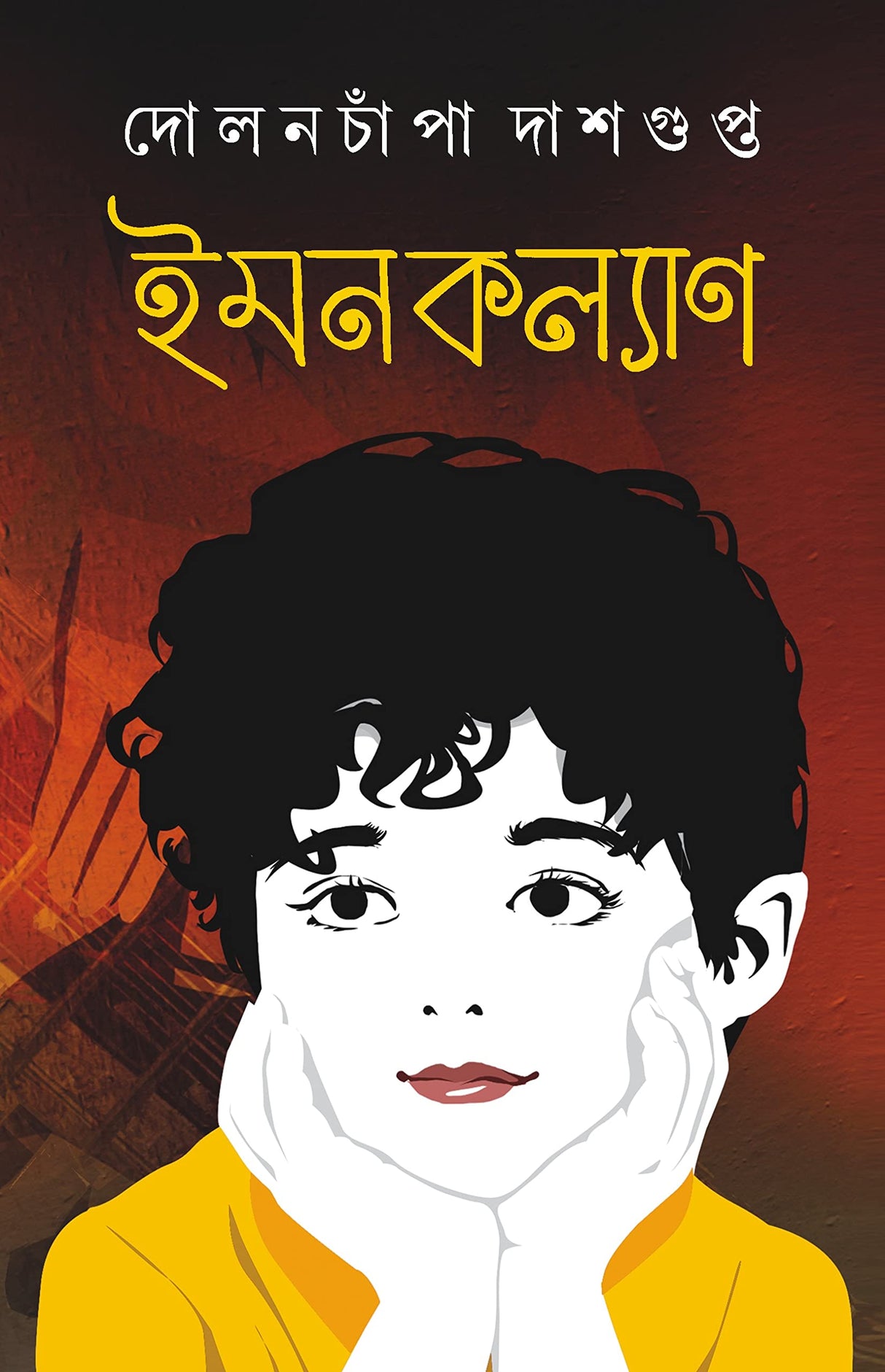 imankalyan - Retail Maharaj