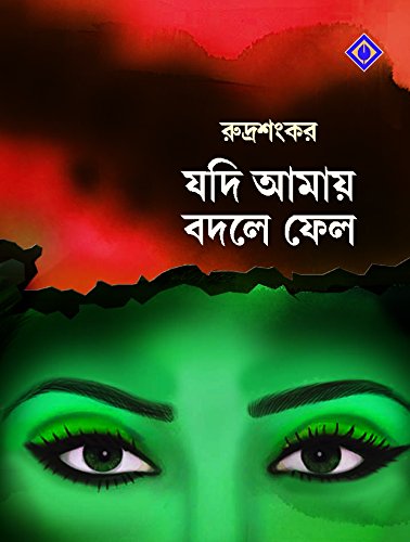JODI AMAYE BODLE FELO - Retail Maharaj