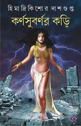 KARNASUBARNAR KORI - Retail Maharaj