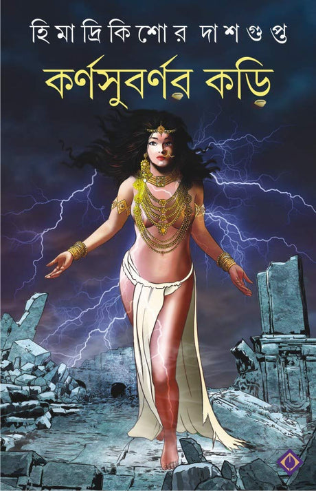 KARNASUBARNAR KORI - Retail Maharaj