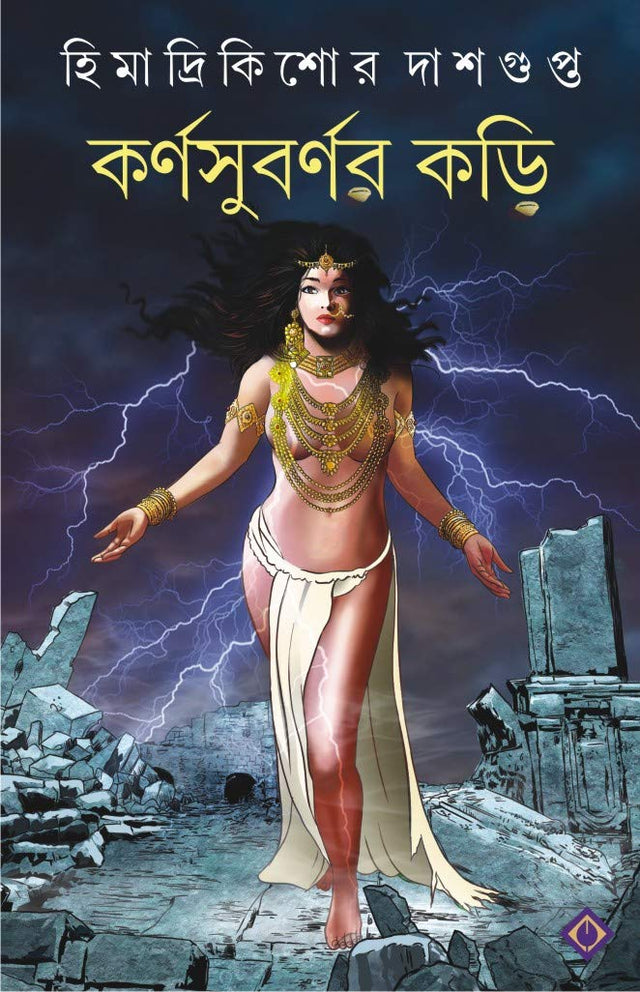 KARNASUBARNAR KORI - Retail Maharaj
