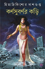 KARNASUBARNAR KORI - Retail Maharaj