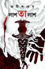 Lash Talash [Hardcover] [Hardcover] - Retail Maharaj