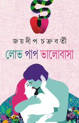 LOBH PAP BHALOBASHA - Retail Maharaj