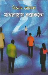 Majhrastay Koekjon - Retail Maharaj