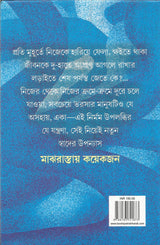 Majhrastay Koekjon - Retail Maharaj