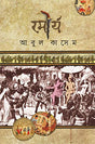 MOURJO - Retail Maharaj