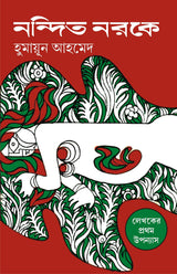 NANDITO NARAKE - Retail Maharaj