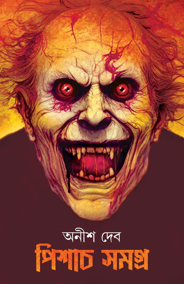 Pisach Samagra | Bengali Adult Horror Novels | Bangla Bhoutik Upanyas - Retail Maharaj