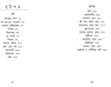 Prabaser GappoSappo - Retail Maharaj