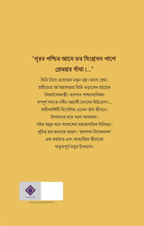 PRANSAKHA VIVEKANANDA AKHONDO [Hardcover] RANJAN BANDOPADHYAY - Retail Maharaj