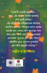 PROBASER KATHOKATA - Retail Maharaj