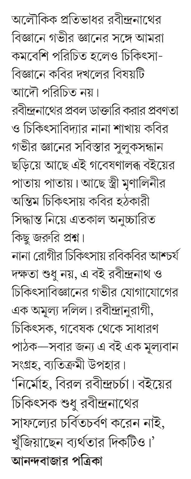 Rabi Thakurer Daktari | Rabindranath Tagore's Healing Practices | Bengali Non-Fiction - Retail Maharaj