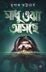 SADHU OJHA ASCHE - Retail Maharaj
