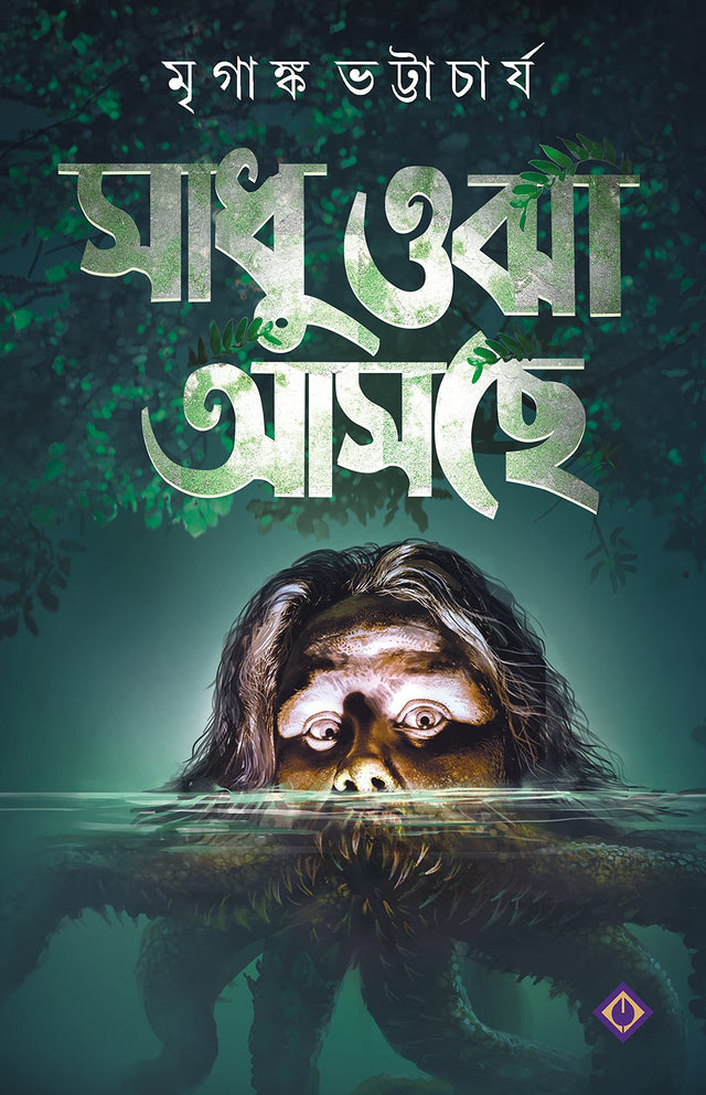 SADHU OJHA ASCHE - Retail Maharaj
