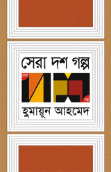 SERA DOSH GOLPO - Retail Maharaj