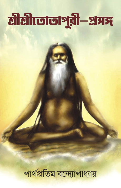 SRI SRI TOTAPURI PROSHONGO - Retail Maharaj