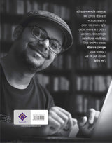 SRIJATOR FACEBOOK 2 | Bengali Collection of Anecdotes and Memoirs | Srijato | Bengali Book [Hardcover] SRIJATO - Retail Maharaj