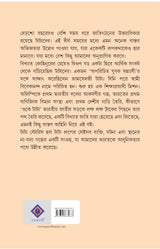 Tata Stories | Inspiring Stories of the Tata Group in Bengali | Bangla Rachana - Retail Maharaj