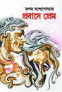 Probase Prem - Retail Maharaj