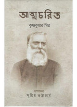 Atmacharit - Retail Maharaj