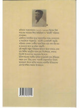 Bharatiyo Bidushi - Retail Maharaj