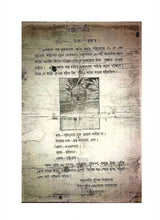 Biplab Dirghajibi Hok - Retail Maharaj