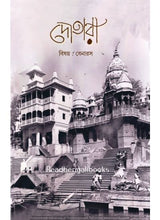 Dotara 3:April 2023 Issue - Retail Maharaj