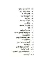 Feluda aar Satyajit - Retail Maharaj