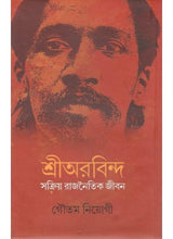 Political life Of Sri Aurobindo - Retail Maharaj