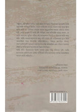 Prasanga: Ramkrishna Rabindranath - Retail Maharaj