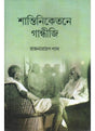 Santiniketane Gandhiji - Retail Maharaj