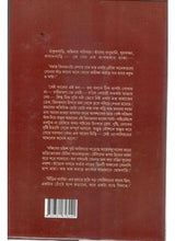 Thakur Barir Ghihosajja - Retail Maharaj